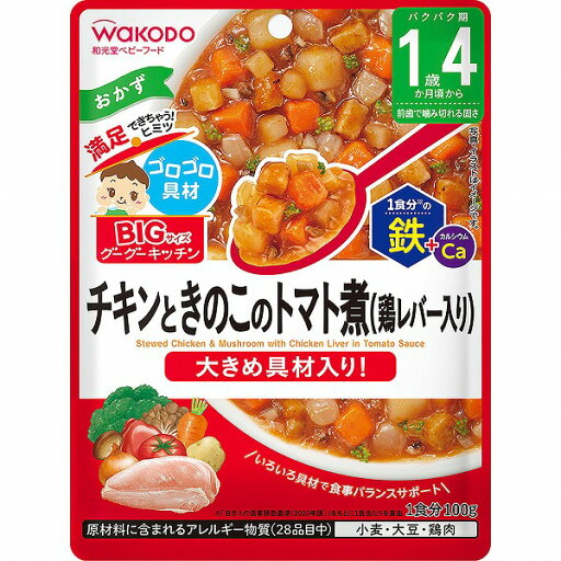 BIGサイズのグーグーキッチン チキンときのこのトマト煮 (鶏レバー入り) 100g×6個セット BIGサイズのグーグーキッチン チキンときのこのトマト煮 (鶏レバー入り) 100g×6個セット
