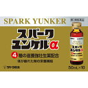 【第2類医薬品】スパークユンケルα (50ml×10本入り)