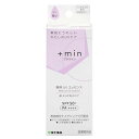 +min薬用UVエッセンス 60g【医薬部外品】