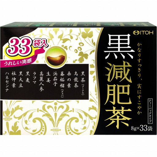 黒減肥茶 264g(8g×33袋) 黒減肥茶 264g(8g×33袋)