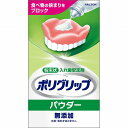 ポリグリップ パウダー無添加 50g【管理医療機器】