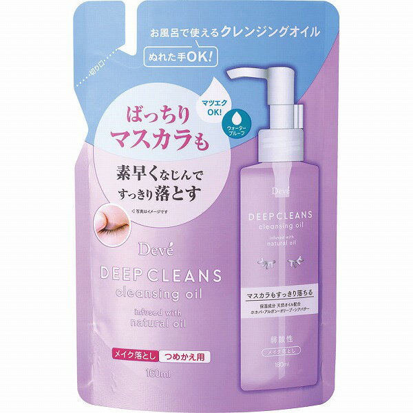 ディブ ディープ クレンジングオイル 詰替 160mL