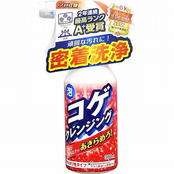 コゲクレンジング 300mL