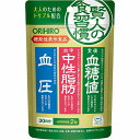 オリヒロ 賢人の食習慣 粒タイプ 30日分 (60粒)【機能性表示食品】