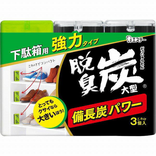 For Shoe Cupboards - 脱臭炭 こわけ 下駄箱用大型 100g×3個（300g）