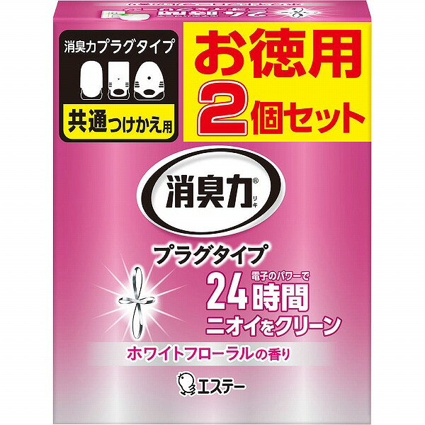 Rakuten - 消臭力プラグタイプ つけかえ ホワイトフローラルの香り 20mL×2個