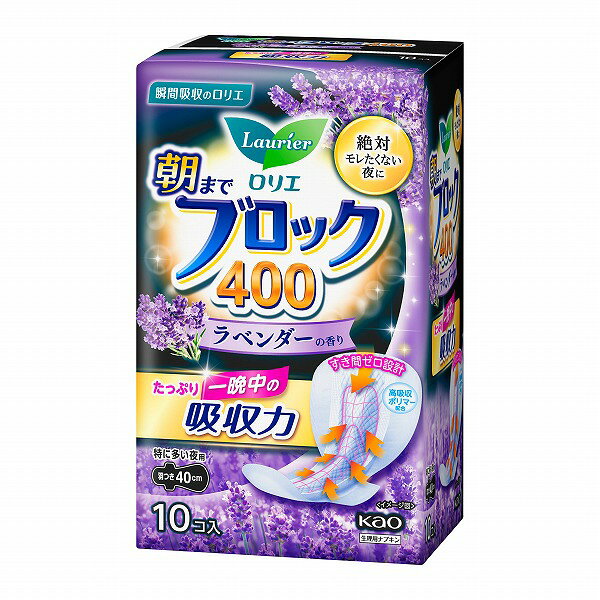 ※ご注意ください！！ご注文いただいてからのお取り寄せとなります。 ●商品の改訂により商品のデザイン、パッケージに記載されている内容と異なる場合があります。 【商品の特徴】 新開発のムレ・モレWブロックで快適な朝を迎えよう♪ 「3倍吸乾シート＊1 」がムレやベタつきの原因となる経血を引き込み、表面はいつもさらさら！ また、「すき間ゼロ設計」がおしりの形にあわせて変形し、不安なすき間をつくらない。 絶対にモレたくない夜にオススメ。 ●ほっとやすらぐラベンダーの香り付き＊2 ＊1 表面液戻り量に関して、当社「ロリエ 肌きれいガード 多い夜用 羽つき」との比較 ＊2 香料は個別ラップについています 40cm・羽つき 特に多い夜用 ■商品区分 医薬部外品 ■使用方法 生理時に適宜取り替えてご使用ください。 ■構成材料 表面材：ポリエチレン・ポリプロピレン・ポリエステル 色調：紫 ■内容量 10個×4個セット ■原産国 日本 ■製造販売元 花王株式会社 東京都墨田区文花2-1-3 生活者コミュニケーションセンター 消費者相談室（紙おむつ・生理用品・サニーナ） 0120-165-695 受付時間　9:00〜16:00（土曜・日曜・祝日を除く） ■広告文責 株式会社富士薬品　0120-51-2289