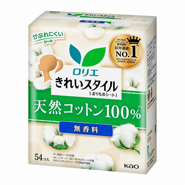 ロリエ　きれいスタイル　天然コットン100％　 54個×3パック　KO 花王