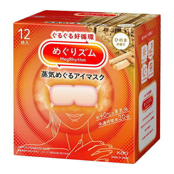 花王 めぐりズム 蒸気めぐるアイマスク ひのきの香り 12枚×12個入り (1ケース)