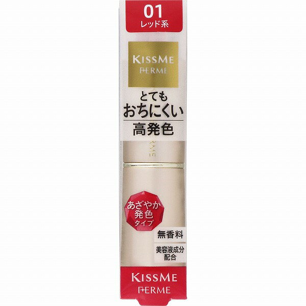 キスミー フェルム プルーフシャイニールージュ 01 レッド系 3.8g