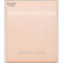 キスミー フェルム ファンデケース