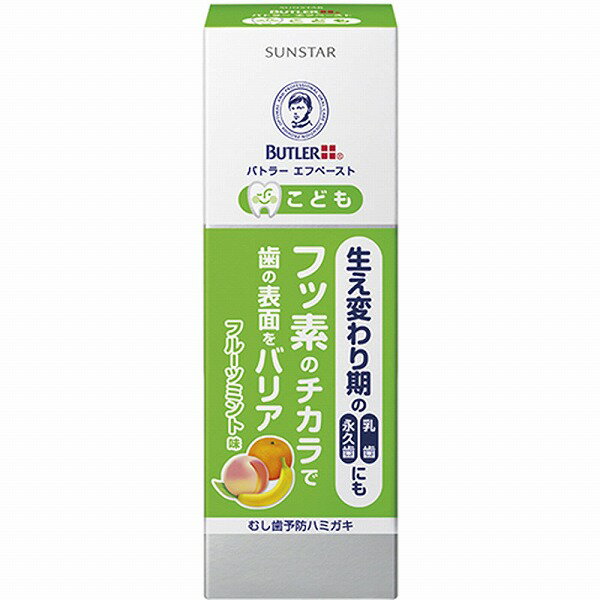 バトラー エフペーストこども ［フルーツミント味］ 70g×2個セット【医薬部外品】