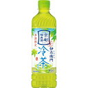 サントリー 伊右衛門 冷茶仕立て 600ml×24本入り (1ケース)