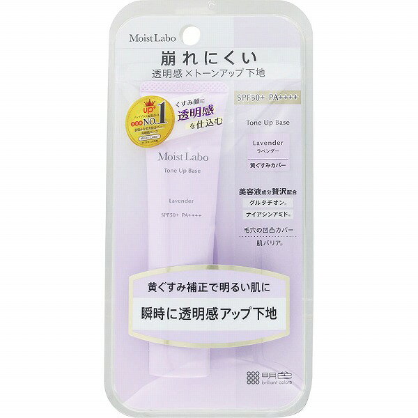 Makeup Base - モイストラボ トーンアップ下地 ラベンダー 30g