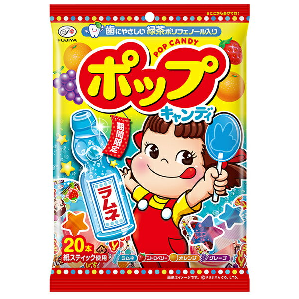 不二家　ポップキャンディ袋 20本×48個入り(1ケース)（SB）（楽天・セイムスオンライン楽天市場店）