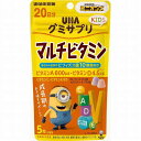 UHA グミサプリ KIDS マルチビタミン ミニオン 20日分(100粒)