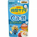 瞬間サプリKIDS カルシウム&鉄 SP ミニオン 40g (1g×40粒)×10個入り (1ケース)