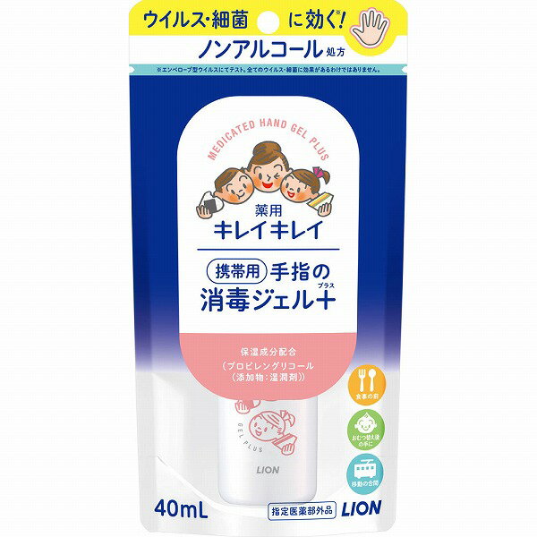 ※ご注意ください！！ご注文いただいてからのお取り寄せとなります。 ●商品の改訂により商品のデザイン、パッケージに記載されている内容と異なる場合があります。 【商品の特徴】保湿成分配合（プロピレングリコール（添加物：湿潤剤））食事の前 おむつ替え後の手に 移動の合間ベタつきにくい透明ジェルタイプ細口ノズルで適量出しやすい！●有効成分ベンザルコニウム塩化物が目に見えないウイルス・細菌に効く※●ノンアルコール処方●水分を逃さない保湿成分配合（プロピレングリコール（添加物：湿潤剤））●擦り込むだけでカンタンに手のすみずみまで消毒※エンベロープ型ウイルスにてテスト。全てのウイルス・細菌に効果があるわけではありません。【効果・効能】手指・皮膚の洗浄・消毒【商品区分】指定医薬部外品【内容量】40mL【成分・原材料・素材等】＜有効成分＞ベンザルコニウム塩化物・・・0.05w／v％添加物：プロピレングリコール、フェノキシエタノール、ラウリルジメチルアミンオキシド、カルボキシビニルポリマー、水酸化K、香料【用法・用量・使用方法】＜用法・用量＞適量を手のひらに取り、手指全体にのばし、擦り込む。【原産国】日本【発売元、製造元、輸入元または販売元】ライオン（株）【広告文責】株式会社富士薬品0120-51-2289