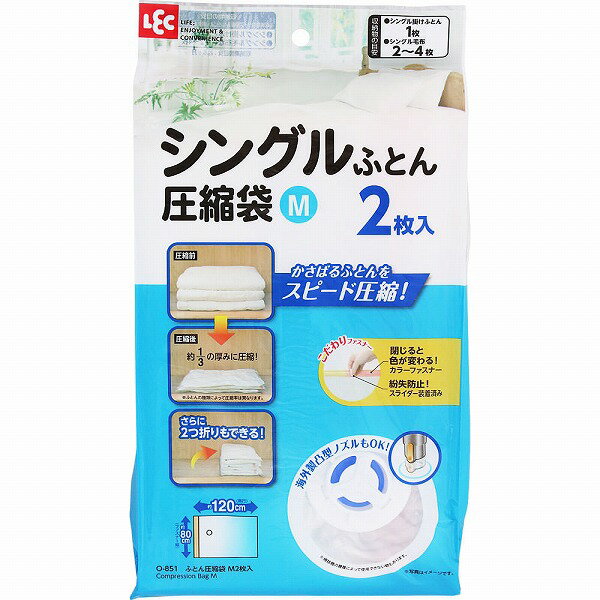 Ba ふとん圧縮袋M 2枚×2個セット