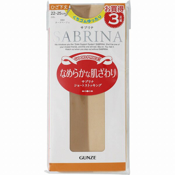 ※ご注意ください！！ご注文いただいてからのお取り寄せとなります。 ●商品の改訂により商品のデザイン、パッケージに記載されている内容と異なる場合があります。 【商品の特徴】お買得3足組なめらかな肌触りで美しいシルエットくちゴムゆったり足形成型足の形にセット【内容量】3足【成分・原材料・素材等】ナイロン/ポリウレタン【発売元、製造元、輸入元または販売元】グンゼ（株）【広告文責】株式会社富士薬品0120-51-2289