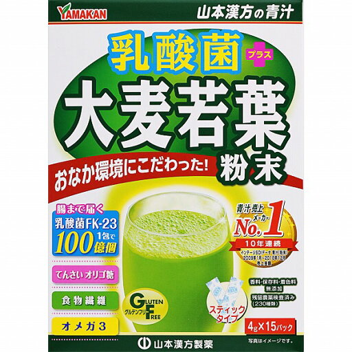 乳酸菌 大麦若葉粉末 スティックタイプ 60g(4g×15パック) 乳酸菌 大麦若葉粉末 スティックタイプ 60g(4g×15パック)