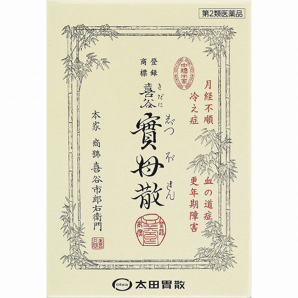 【第2類医薬品】喜谷實母散 (5包（5日分）)