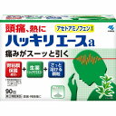 ★【指定第2類医薬品】ハッキリエースa (90包)