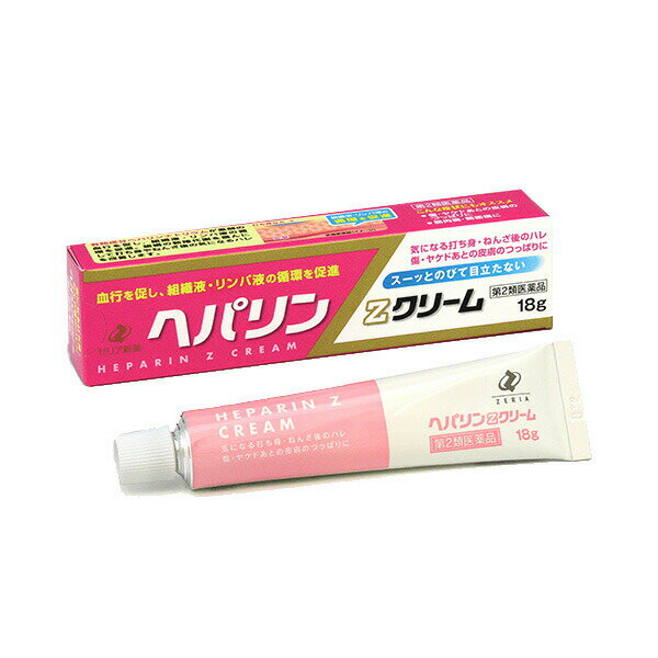 【第2類医薬品】ヘパリンZクリーム (18g)