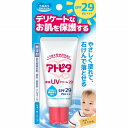 アトピタ 保湿UVクリーム29 30g