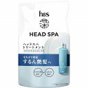 h&s 深ヘッドスパ エクストラモイストケア トリートメント つめかえ 350g【医薬部外品】