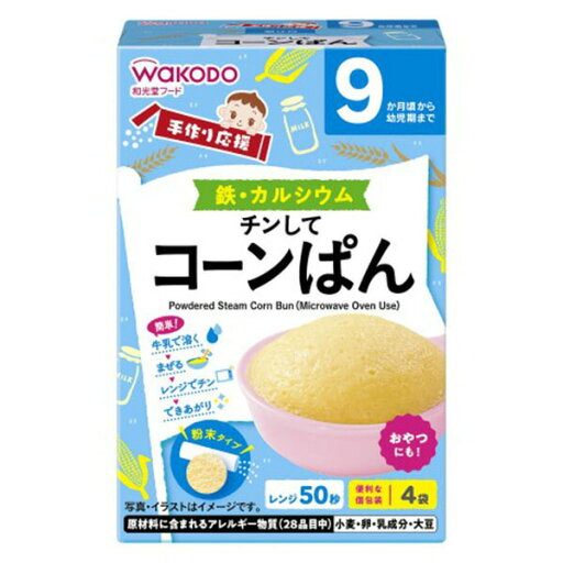 和光堂 手作り応援 チンしてコーンぱん 20g×4袋 (6個セット) 和光堂 手作り応援 チンしてコーンぱん 20g×4袋 (6個セット)