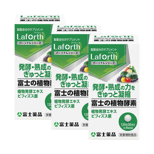 ラフォース 富士の植物酵素 120粒(30日分)×3個セット【栄養補助食品】 ラフォース 富士の植物酵素 120粒(30日分)×3個セット【栄養補助食品】