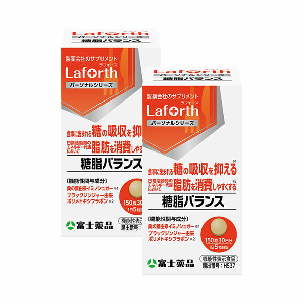 ラフォース 糖脂バランス 150粒(30日分)×2個セット【機能性表示食品】
