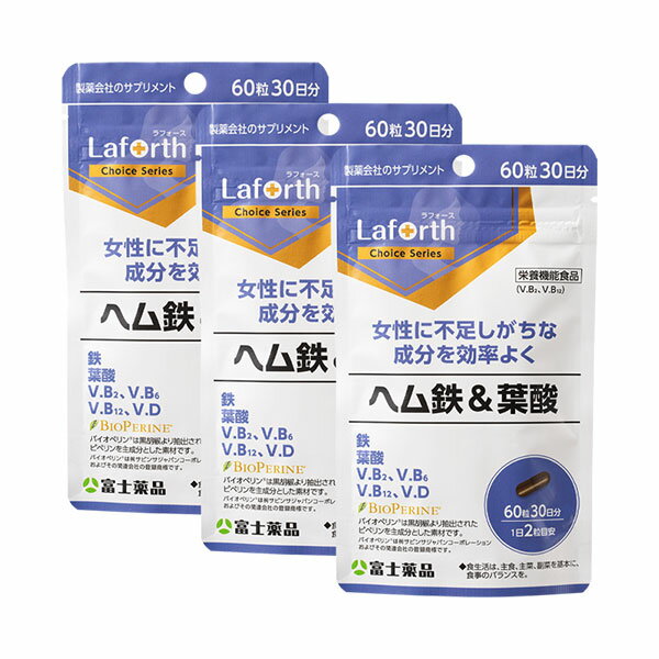 ラフォースチョイス ヘム鉄&葉酸 60粒(30日分)×3個セット【栄養機能食品】