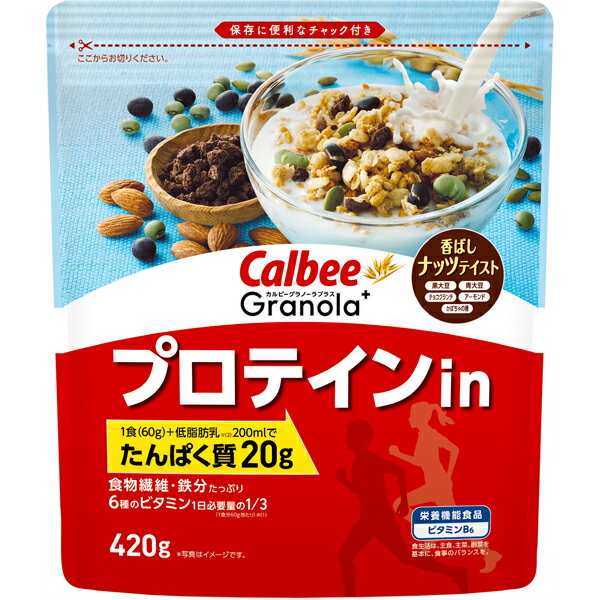 カルビー グラノーラプラス プロテインin 420g×8個入り (1ケース) (SB)