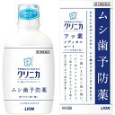 ★【第3類医薬品】クリニカ フッ素メディカルコート (250ml)