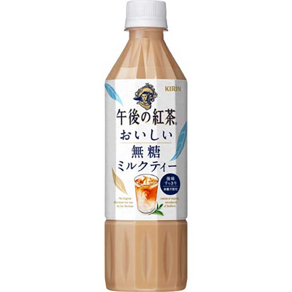 キリン　午後の紅茶お