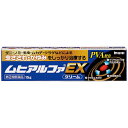 ★【指定第2類医薬品】ムヒアルファEX (15g)