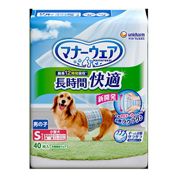 マナーウェア 長時間快適オムツ 男の子用 S 40枚×8袋入り (1ケース)