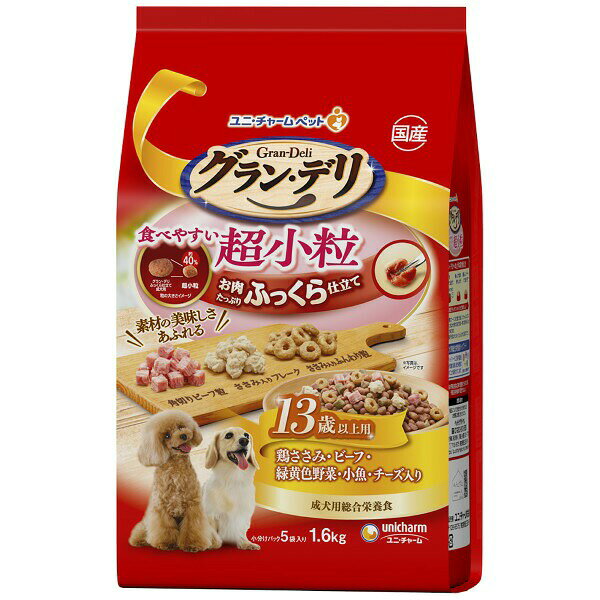 グラン デリふっくら仕立て食べやすい超小粒13歳以上用 1.6kg×4袋入り (1ケース)