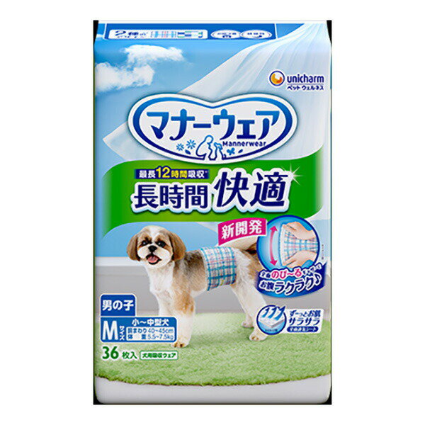 Toiletry Goods - マナーウェア 長時間快適オムツ 男の子用 M 36枚×8袋入り (1ケース)