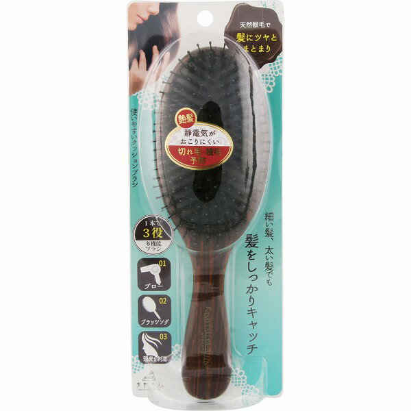 使いやすいクッションブラシ