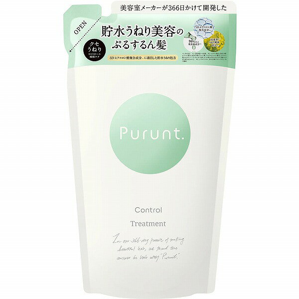 プルント Purunt トリートメント コントロール 貯水リペア 美容液トリートメント 詰め替え つめかえ 300g × 2個