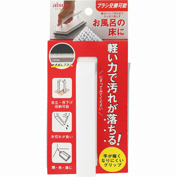 ※ご注意ください！！ご注文いただいてからのお取り寄せとなります。 ●商品の改訂により商品のデザイン、パッケージに記載されている内容と異なる場合があります。 【商品の特徴】細かいミゾ汚れまでスッキリ落とすお風呂の床に軽い力で汚れが落ちる！手が痛くなりにくいグリップ水切れが良い 隅・角・溝にブラシ部分は交換が可能です。取り外しが簡単！・握りやすいグリップなので楽に洗うことができます。・ブラシが自立するので衛生的に省スペースで収納することができます。・グリップ部の穴にS字フック等をかけることで、吊るして収納も可能です。○ポリエチレン力が伝わりやすいので軽い力で洗える。水を含まないので衛生的。○スポンジクッション性があるスポンジ。○かき出しブラシ浴室の床のミゾに入り込み汚れをしっかりかき出す。耐熱温度：70℃【内容量】1個【成分・原材料・素材等】＜材質＞グリップ：ABS樹脂面ファスナー：ポリエステルブラシ部：ナイロン、ポリエステル ポリエチレン、ポリウレタン【用法・用量・使用方法】＜使用方法＞・ご使用前に本品と汚れた面を洗剤または、水・ぬるま湯で濡らした後にご使用ください。＜用途＞浴槽・浴室床・壁等のお掃除に！プラスチック◎ FRP○ ステンレス○ ホーロー○ 人工大理石○ 木製○ タイル◎◎＝最適 ○＝適※ご使用の際はあらかじめ目立たない箇所でご確認ください。【発売元、製造元、販売元又は輸入元】（株）アイセン【広告文責】株式会社富士薬品0120-51-2289