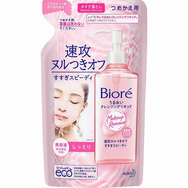 ビオレ うるおいクレンジングリキッド つめかえ用 210mL