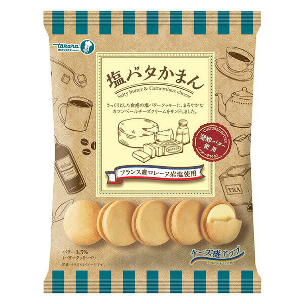 宝製菓 塩バタかまん 102g×30個 (1ケース)