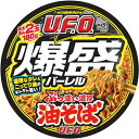 日清 焼そばU.F.O.爆盛バーレル 油そば 212g×6個 (1ケース)|詳細画像