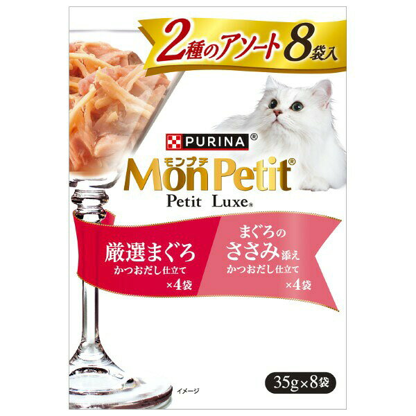 ※期間限定品のため、メーカー在庫によってはお届けできない場合があります。予めご了承ください。 ※配送センター出荷のため代金引換はご利用いただけません。 ※お取り寄せ商品です。在庫状況により発送まで1週間程度かかる場合がございます。 ※商品は当社指定業者にて発送いたします。 ※複数の商品をご注文いただいた際、発送元が異なる場合は、別送となります。 ※配送センター出荷のため納品書などは同梱されておりません。 ●商品の改訂により商品のデザイン、パッケージに記載されている内容と異なる場合があります。 【商品の特徴】2種類の人気フレーバーを詰め合わせたアソートパック【内容量】35g×8袋×6箱入り (1ケース)【原材料】＜厳選まぐろ＞魚介類（かつお、まぐろ、フィッシュエキス）、調味料、増粘安定剤（加工でんぷん、増粘多糖類）、カラメル色素、ビタミンE＜まぐろのささみ添え＞魚介類（かつお、まぐろ、フィッシュエキス）、肉類（ささみ）、調味料、増粘安定剤（加工でんぷん、増粘多糖類）、カラメル色素、ビタミンE【使用方法】標準体重の成猫で1日1〜3袋が目安です。すべての必須栄養素を愛猫が摂取するために、総合栄養食との併用をおすすめします。【発売元、製造元、販売元又は輸入元】ネスレ日本株式会社【原産国】タイ【広告文責】株式会社富士薬品0120-51-2289