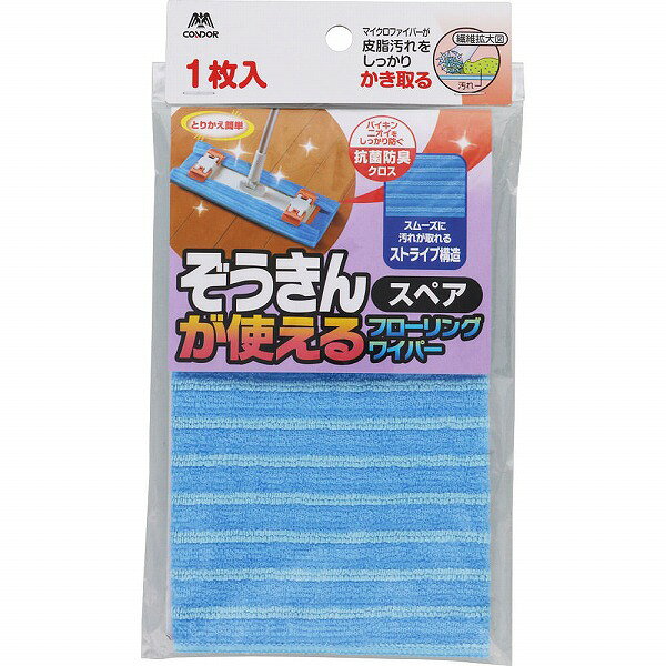 ※ご注意ください！！ご注文いただいてからのお取り寄せとなります。 ●商品の改訂により商品のデザイン、パッケージに記載されている内容と異なる場合があります。 【商品の特徴】マイクロファイバーが皮脂汚れをしっかりかき取る抗菌防臭クロスとりかえ簡単○マイクロファイバーだから洗剤不要で皮脂汚れをかき取る。○独自のストライプ構造でスムーズに汚れが取れます。○抗菌防臭加工済みなので、バイキン・ニオイを防ぎます。○水拭き、から拭き両方に対応できます。○洗濯してくりかえし使用できます。【内容量】1枚【成分・原材料・素材等】＜品質表示＞ポリエステル、ナイロン（抗菌防臭加工）【用法・用量・使用方法】＜使用方法＞○水拭き、から拭きどちらでも使用できます。水拭きの場合は固くしぼって使用してください。より汚れが落ちやすくなります。【発売元、製造元、販売元又は輸入元】山崎産業（株）【広告文責】株式会社富士薬品0120-51-2289