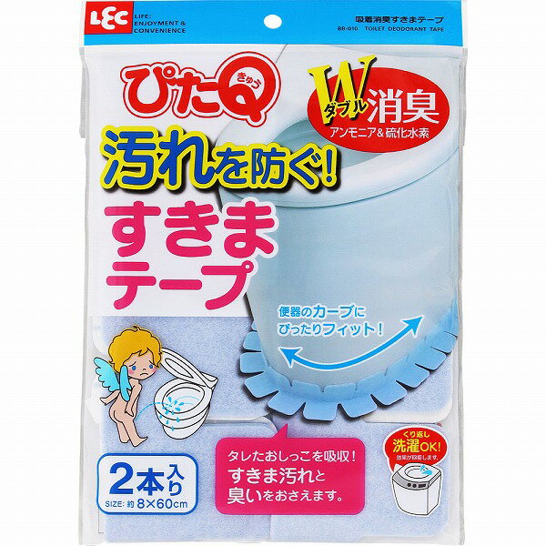 レック ぴたQ 吸着消臭すきまテープ B 2本